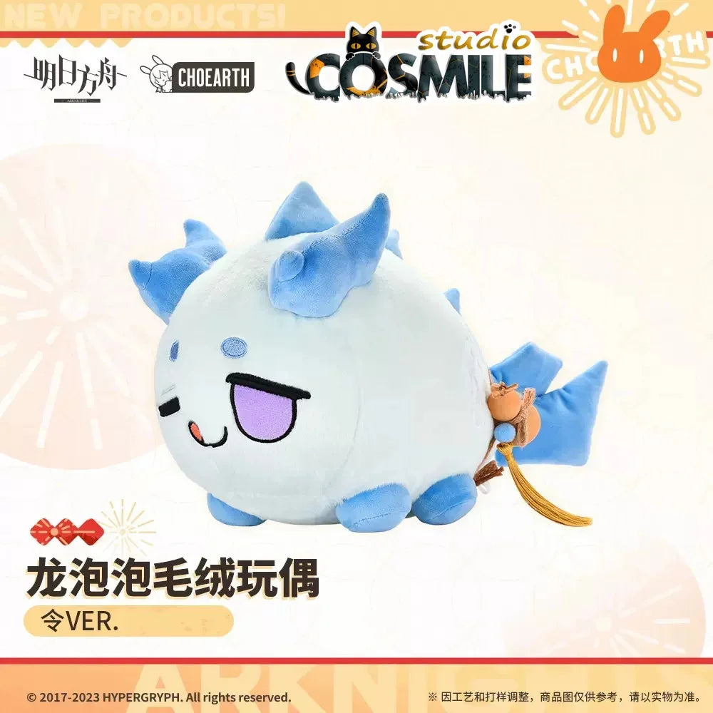 Arknights Official Original Saga Dusk Nian Ling VER. Dragon Bubble Bean Beans Stuffed Plushie Plush Doll Body Toy Kid Gift Sa