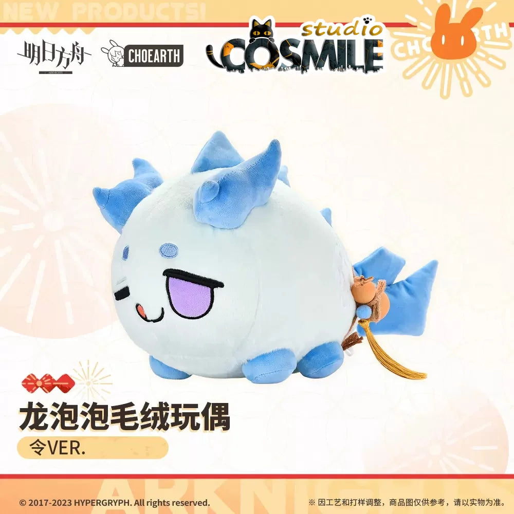 Arknights Official Original Saga Dusk Nian Ling VER. Dragon Bubble Bean Beans Stuffed Plushie Plush Doll Body Toy Kid Gift Sa