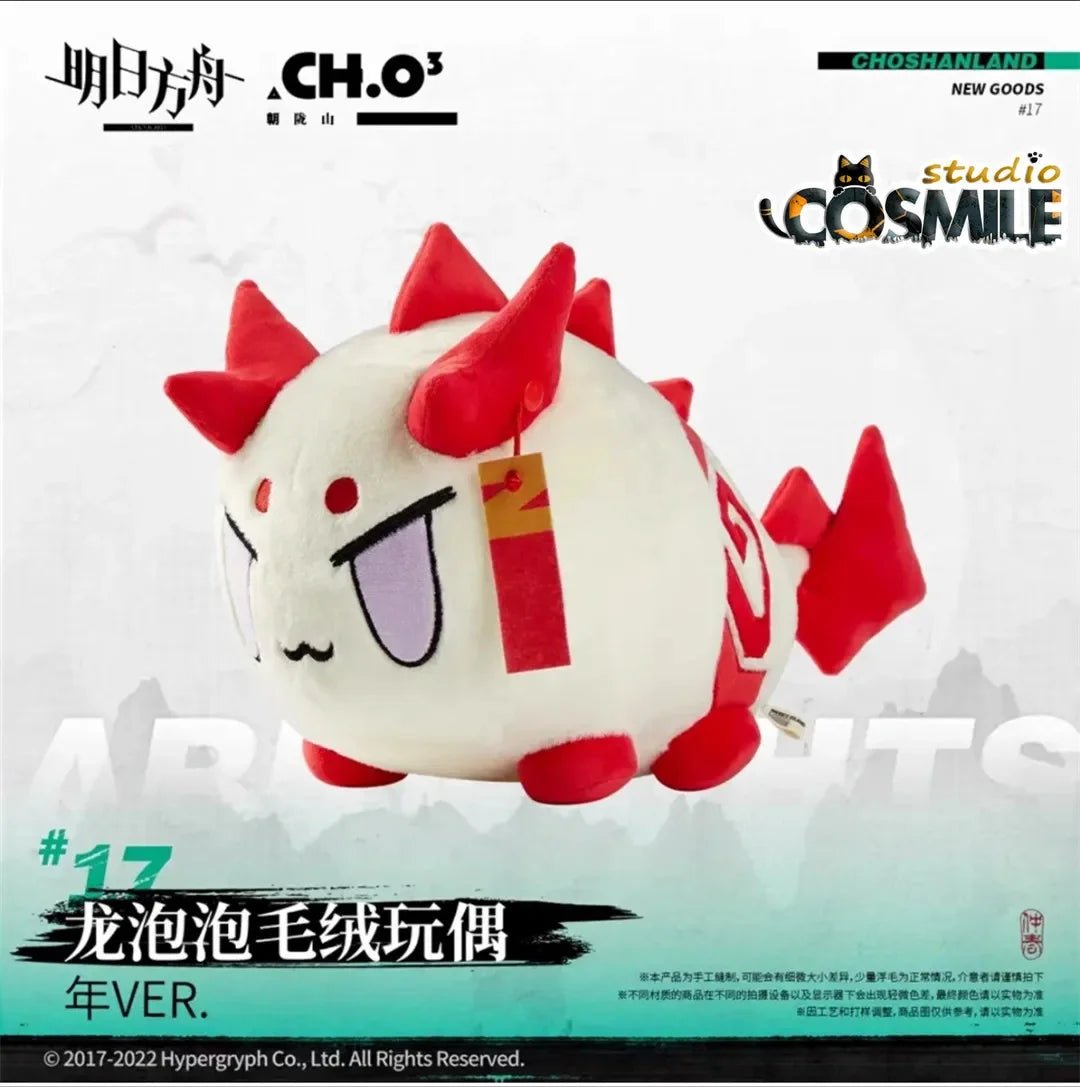 Arknights Official Original Saga Dusk Nian Ling VER. Dragon Bubble Bean Beans Stuffed Plushie Plush Doll Body Toy Kid Gift Sa