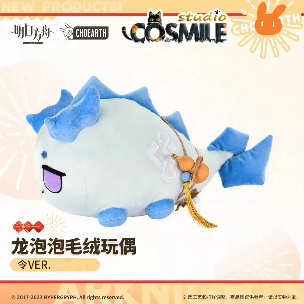 Arknights Official Original Saga Dusk Nian Ling VER. Dragon Bubble Bean Beans Stuffed Plushie Plush Doll Body Toy Kid Gift Sa