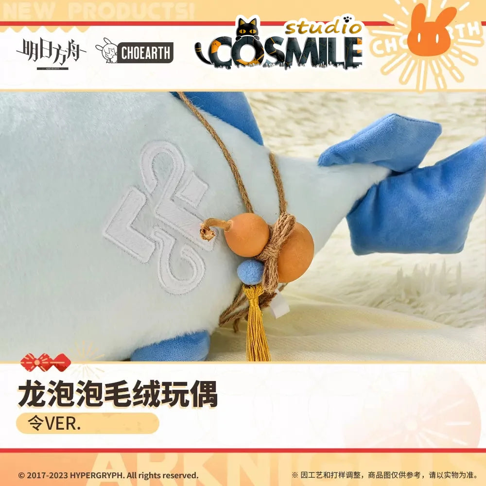 Arknights Official Original Saga Dusk Nian Ling VER. Dragon Bubble Bean Beans Stuffed Plushie Plush Doll Body Toy Kid Gift Sa