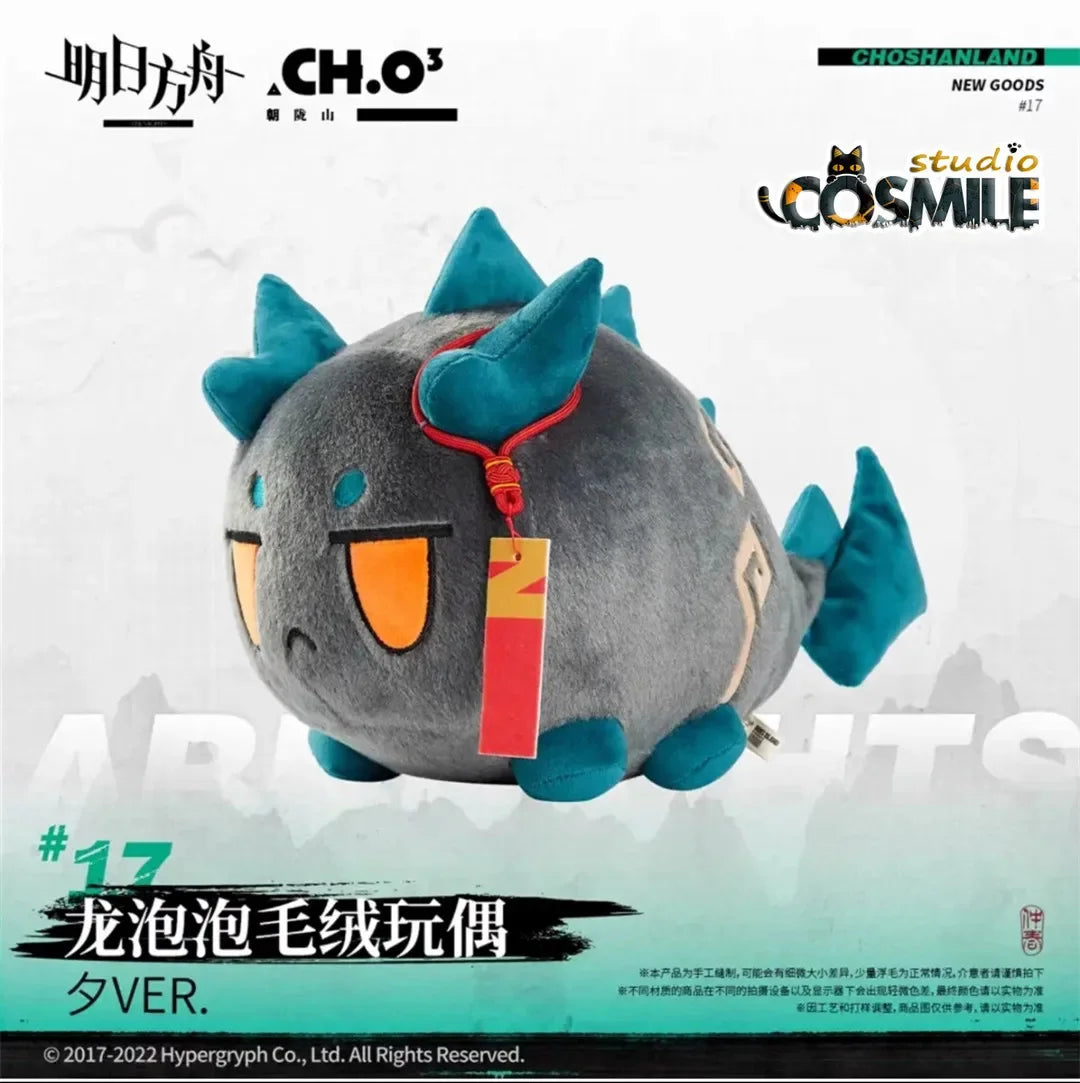 Arknights Official Original Saga Dusk Nian Ling VER. Dragon Bubble Bean Beans Stuffed Plushie Plush Doll Body Toy Kid Gift Sa
