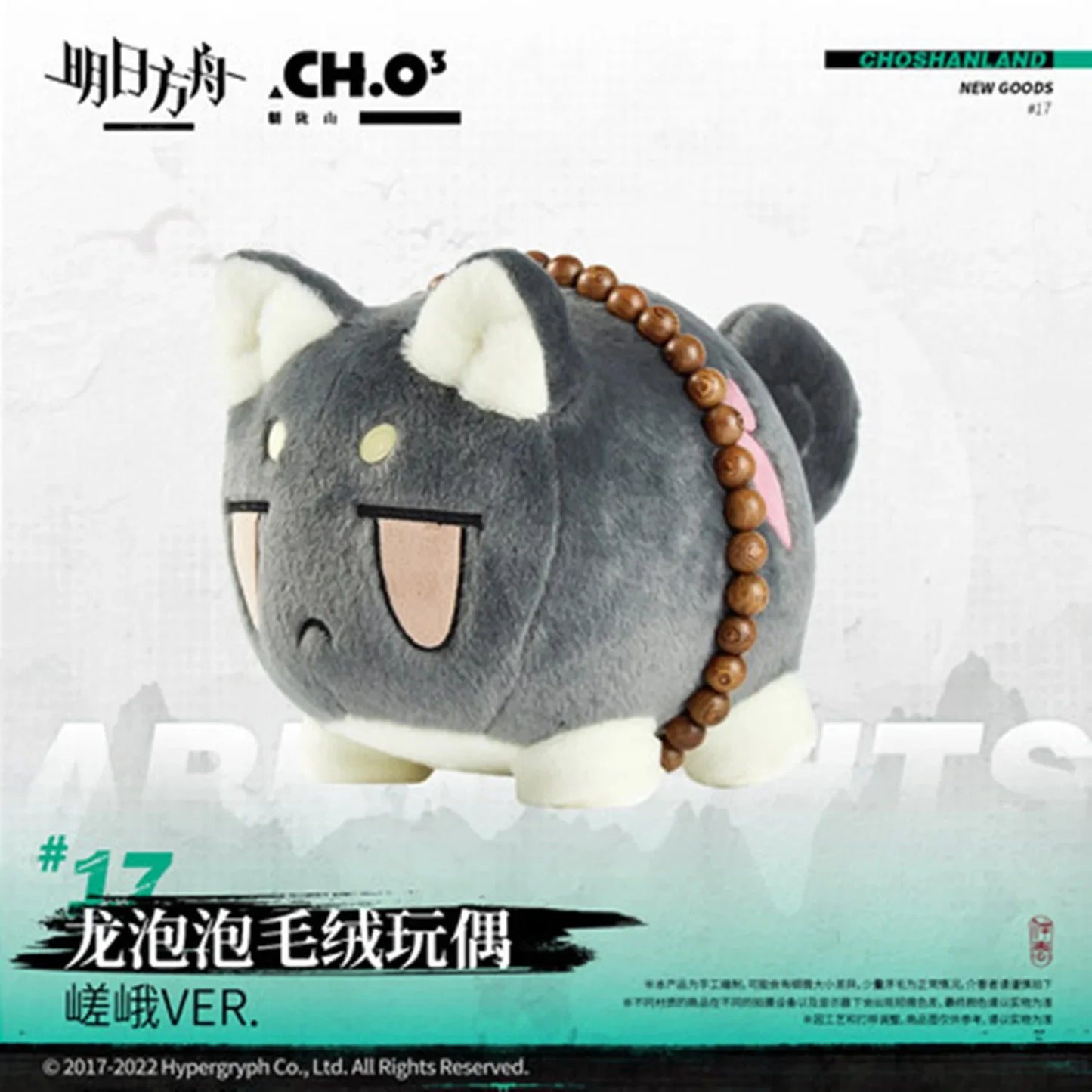 Arknights Official Original Saga Dusk Nian Ling VER. Dragon Bubble Bean Beans Stuffed Plushie Plush Doll Body Toy Kid Gift Sa